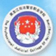 黑龙江司法警官职业学院标志