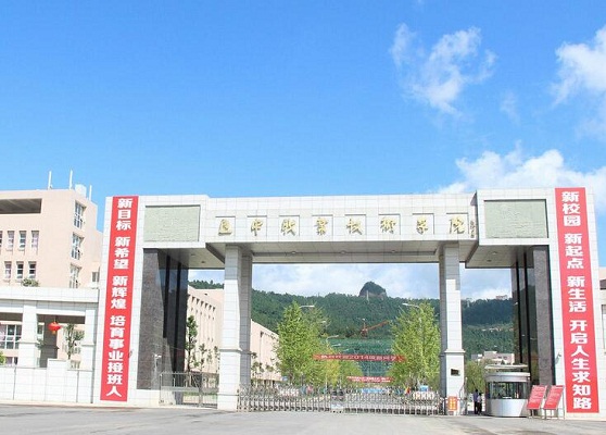 四川省巴中师范学校标志