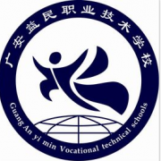 广安益民职业技术学校标志