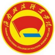海南政法职业学院标志