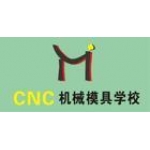 广西玉林CNC机械模具学校标志