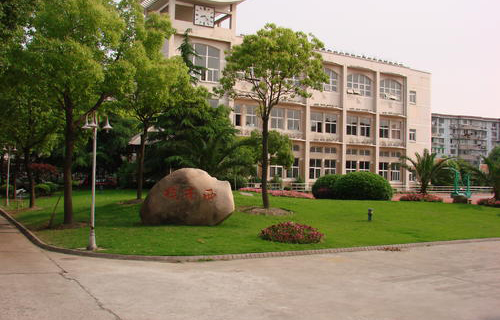 靖江市建筑职业学校标志