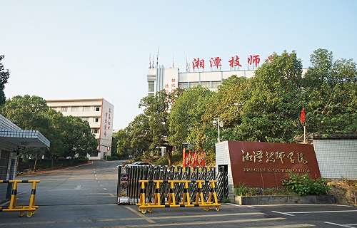 湘潭技师学院标志